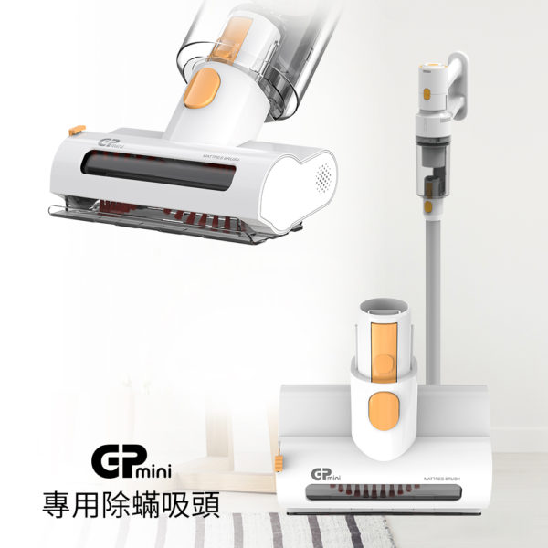 G-PLUS 手持吸塵器配件GP-T11MINI塵蹣刷